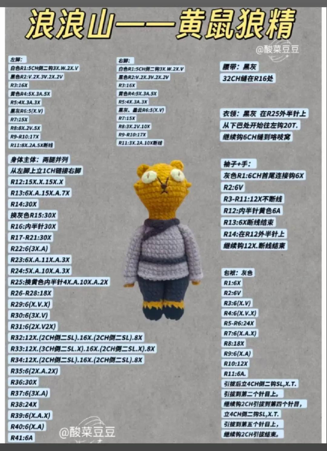 Crochet Animal Characters: Wild Boar and Bear with Staff