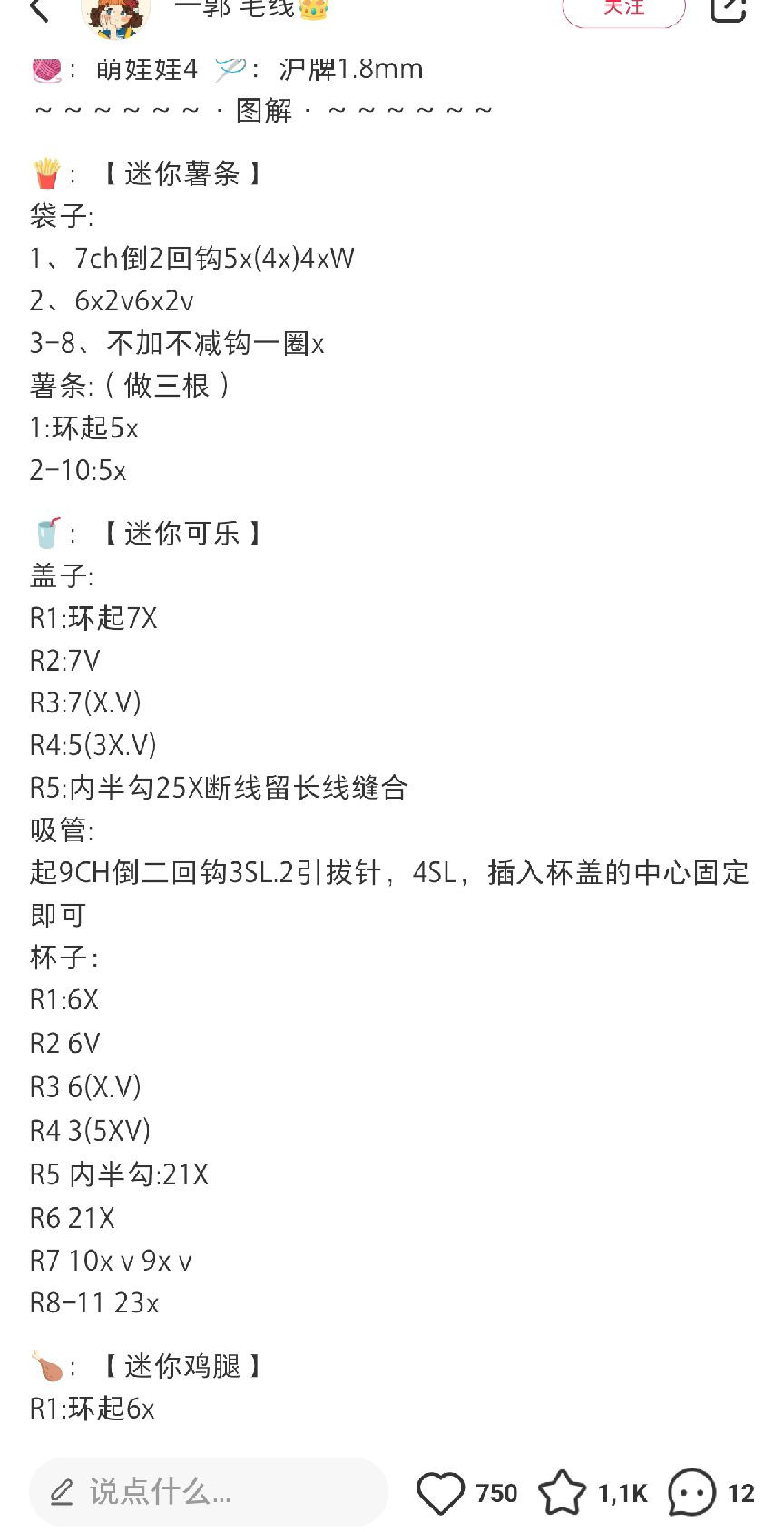 Crochet Backpack Pattern: Cute Miniature Bag Design