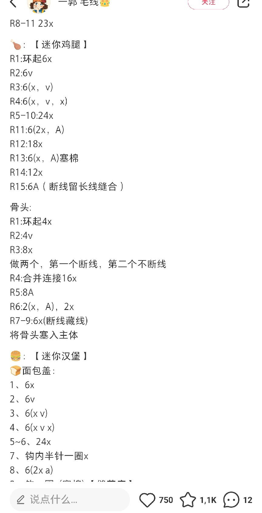 Crochet Backpack Pattern: Cute Miniature Bag Design