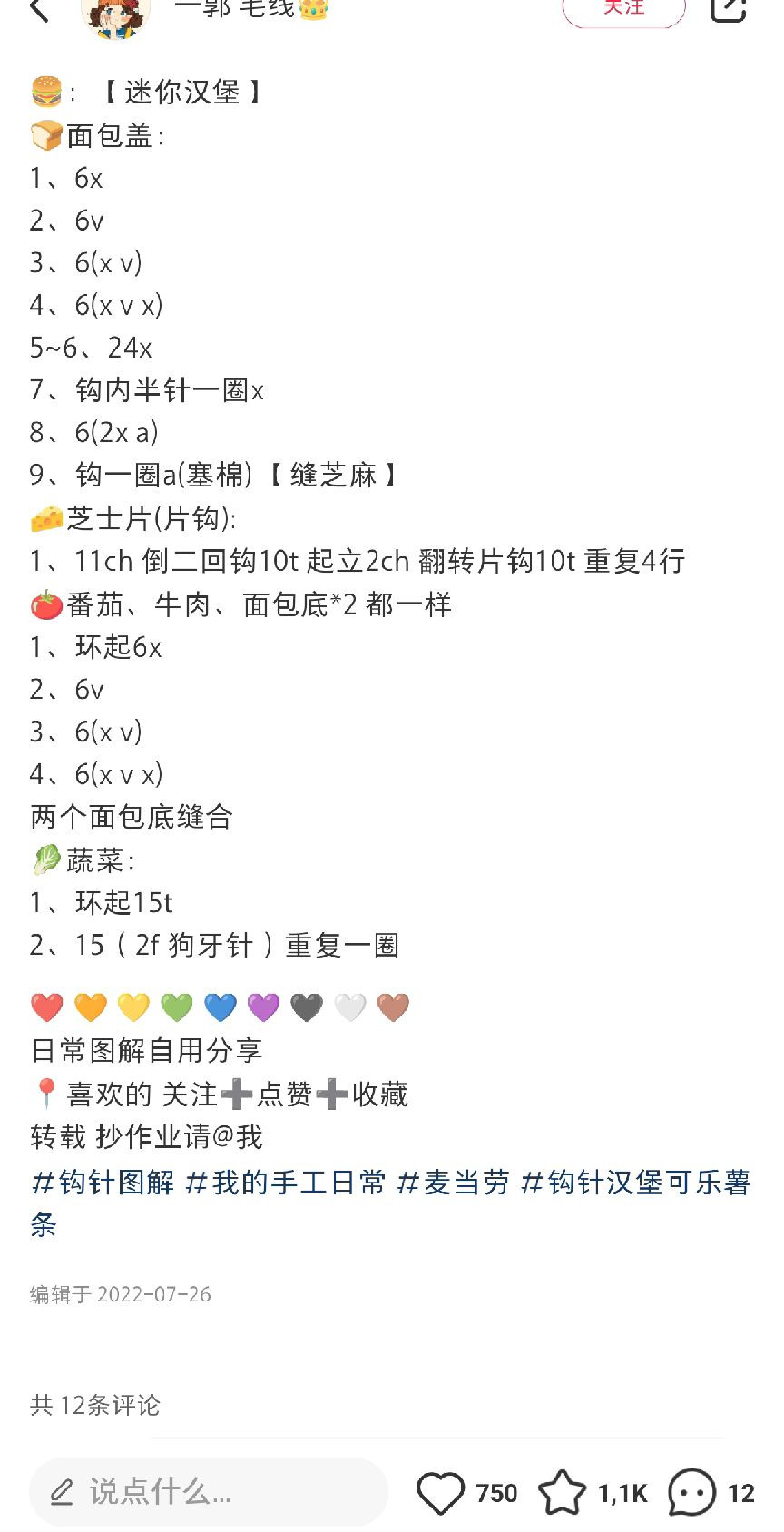 Crochet Backpack Pattern: Cute Miniature Bag Design