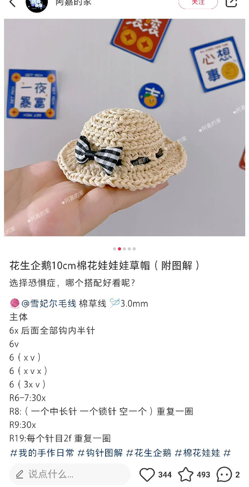 Crochet Backpack Pattern: Cute Miniature Bag Design