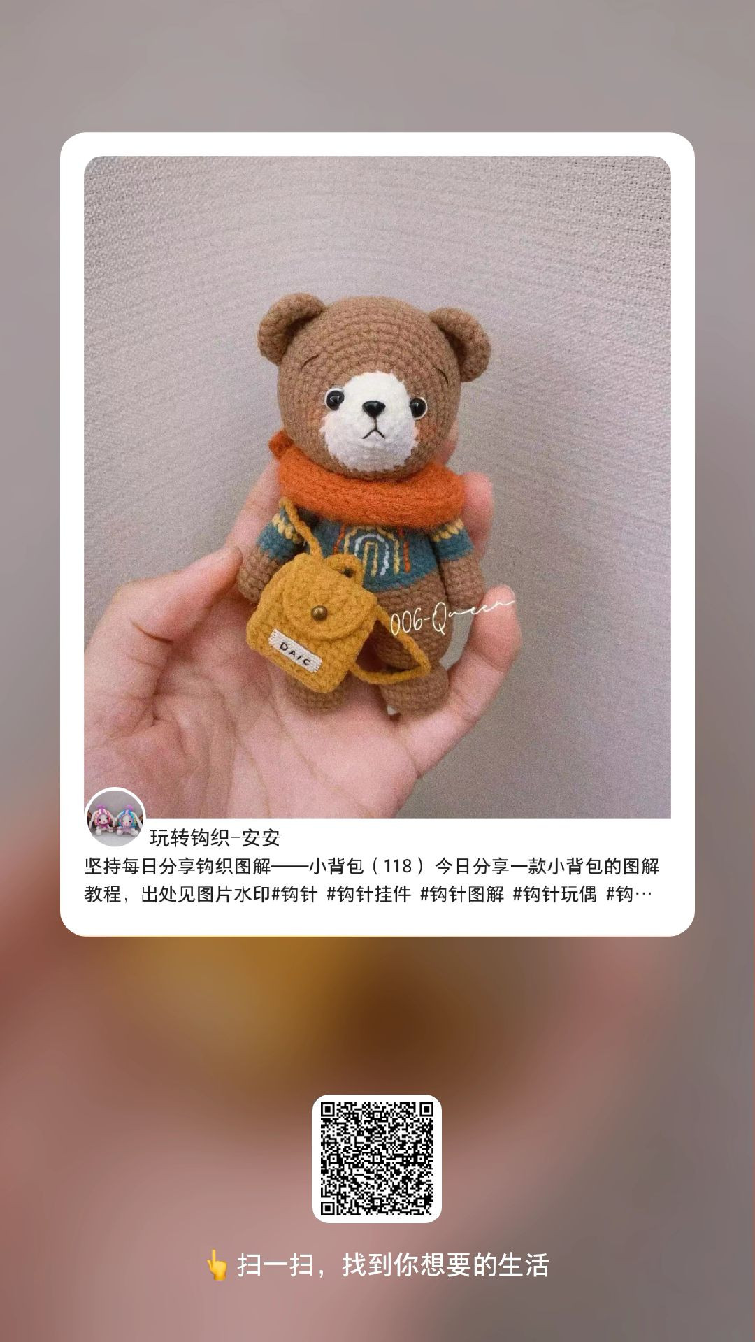 Crochet Backpack Pattern: Cute Miniature Bag Design