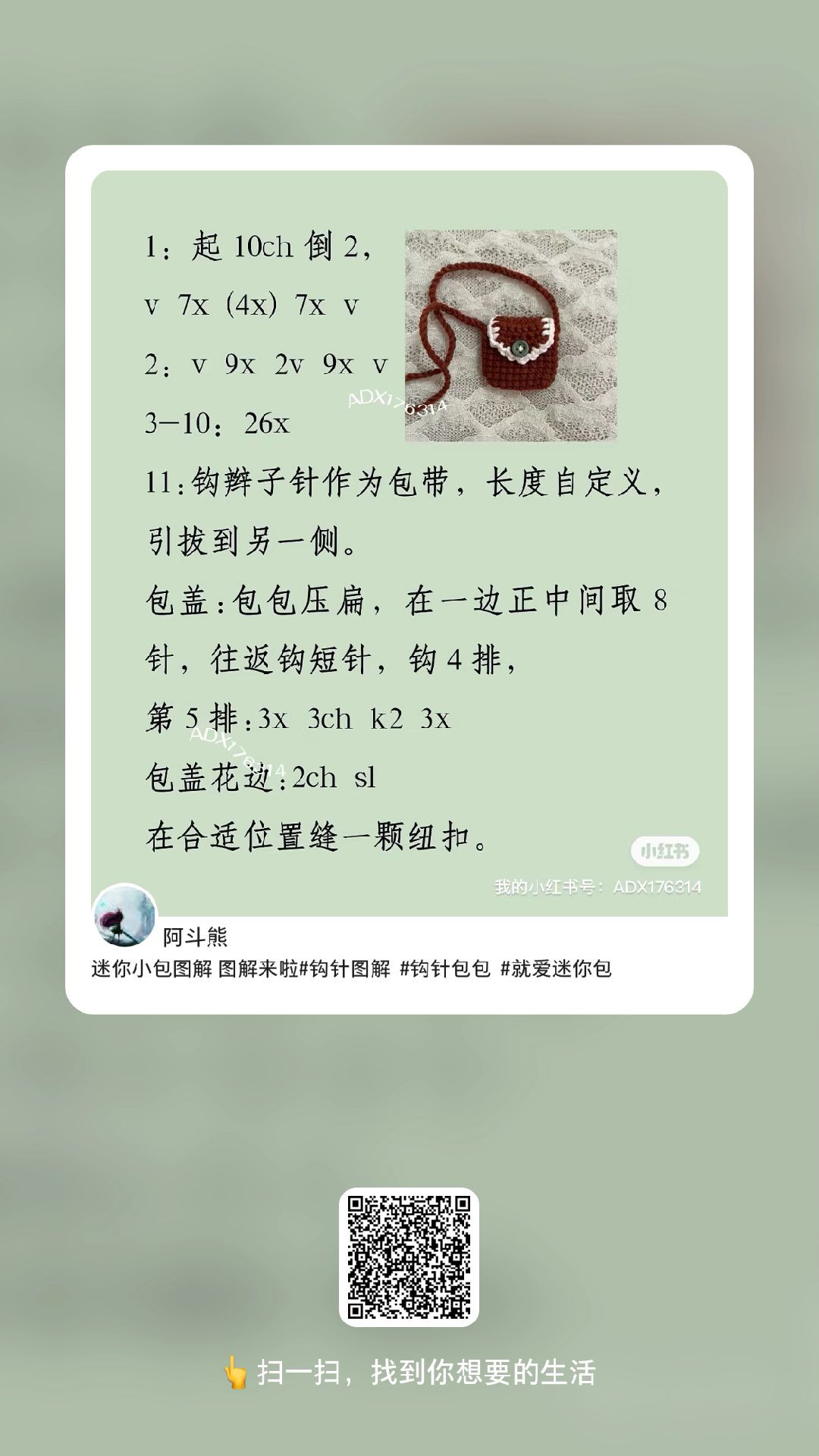 Crochet Backpack Pattern: Cute Miniature Bag Design