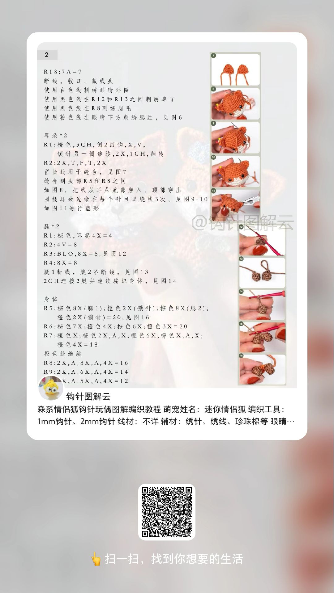 Crochet Backpack Pattern: Cute Miniature Bag Design