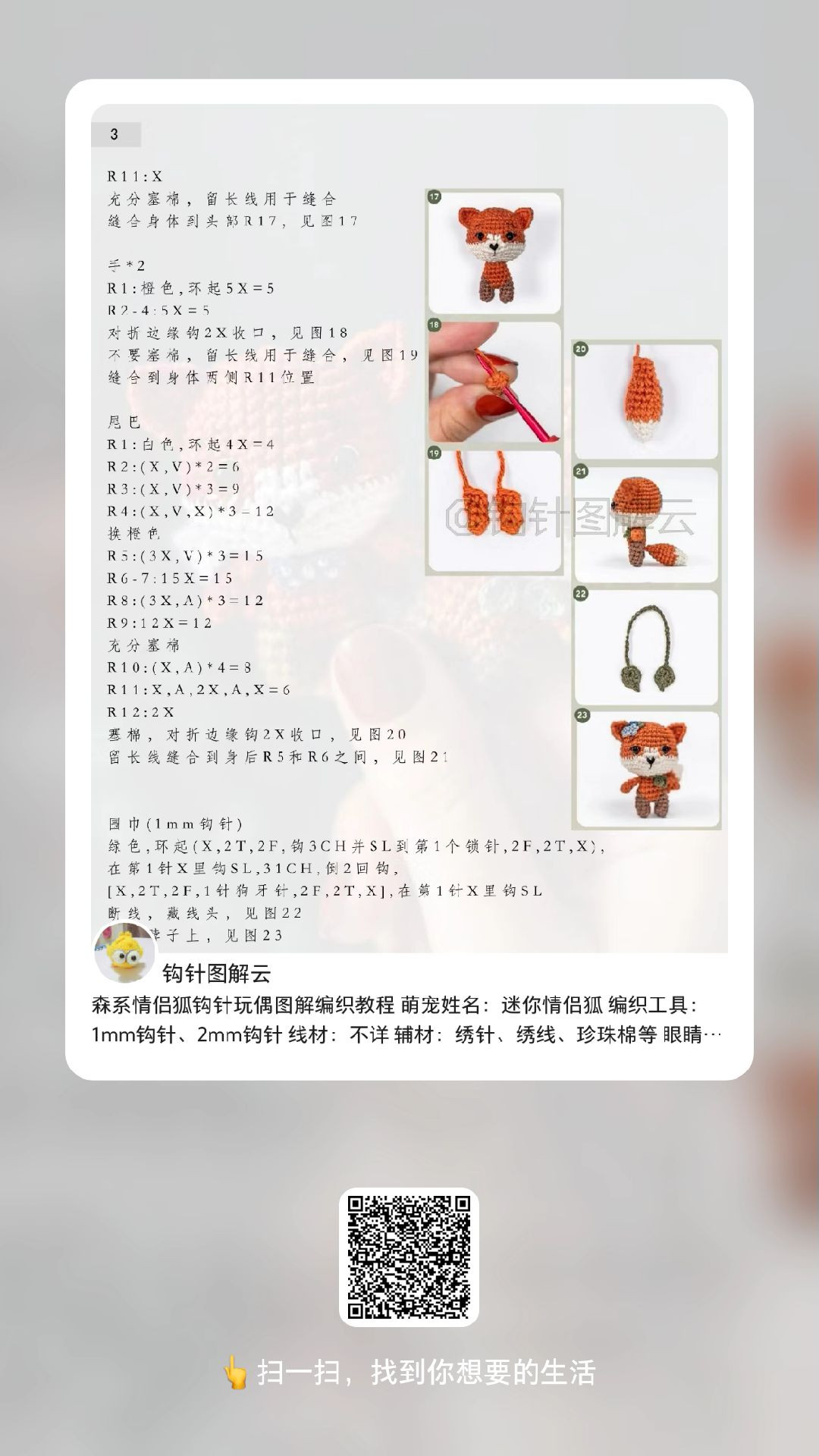 Crochet Backpack Pattern: Cute Miniature Bag Design