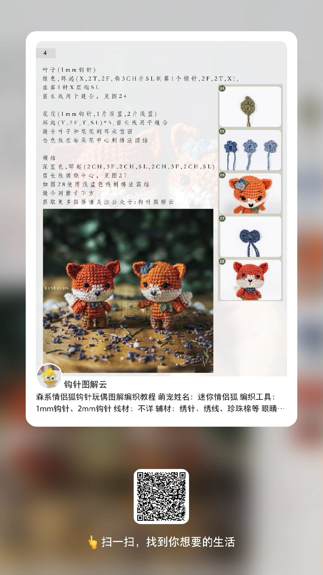 Crochet Backpack Pattern: Cute Miniature Bag Design