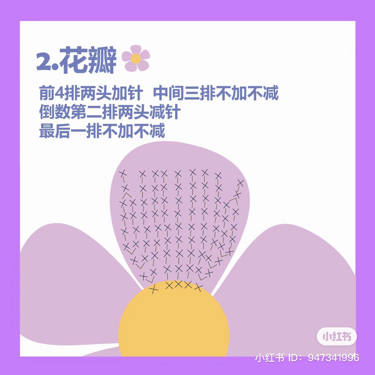 Crochet Bag with Red and White Flower Design