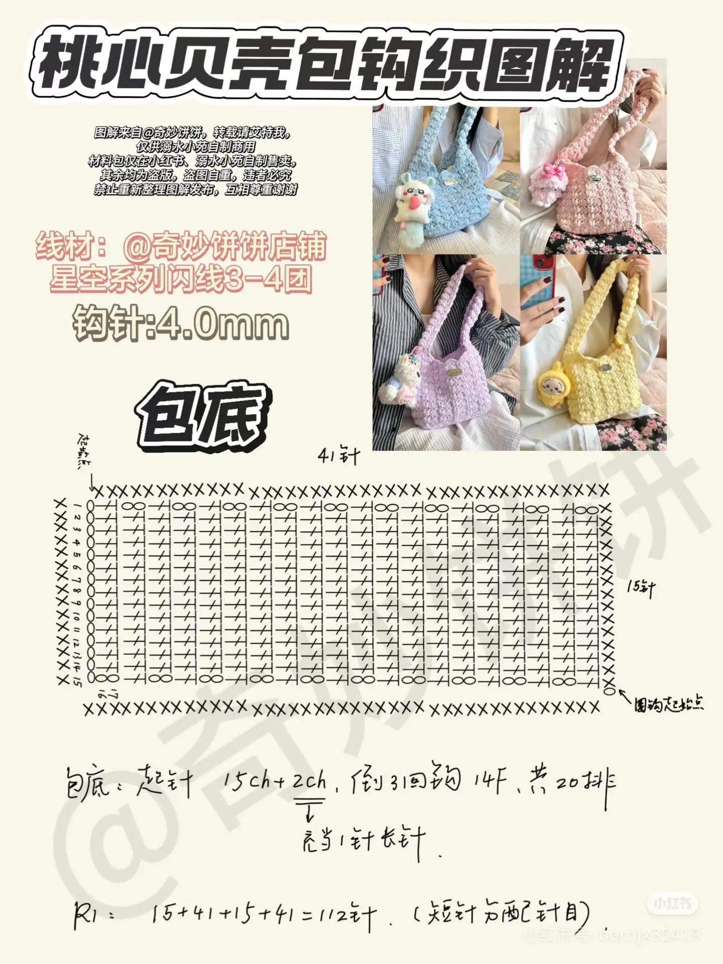 Crochet Beach Bag with Seashell Stitch Pattern for Summer Adventures