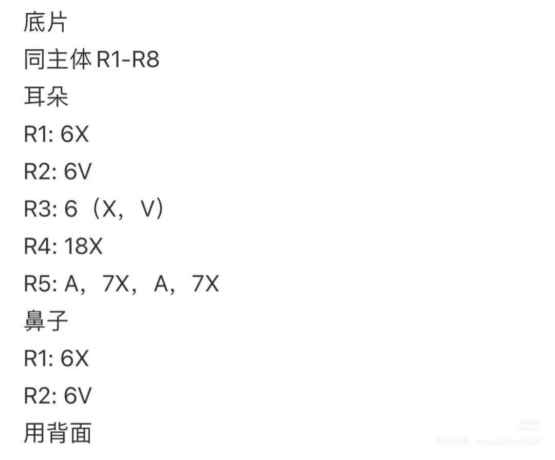 Crochet Bear Pot with White Flowers Pattern Tutorial