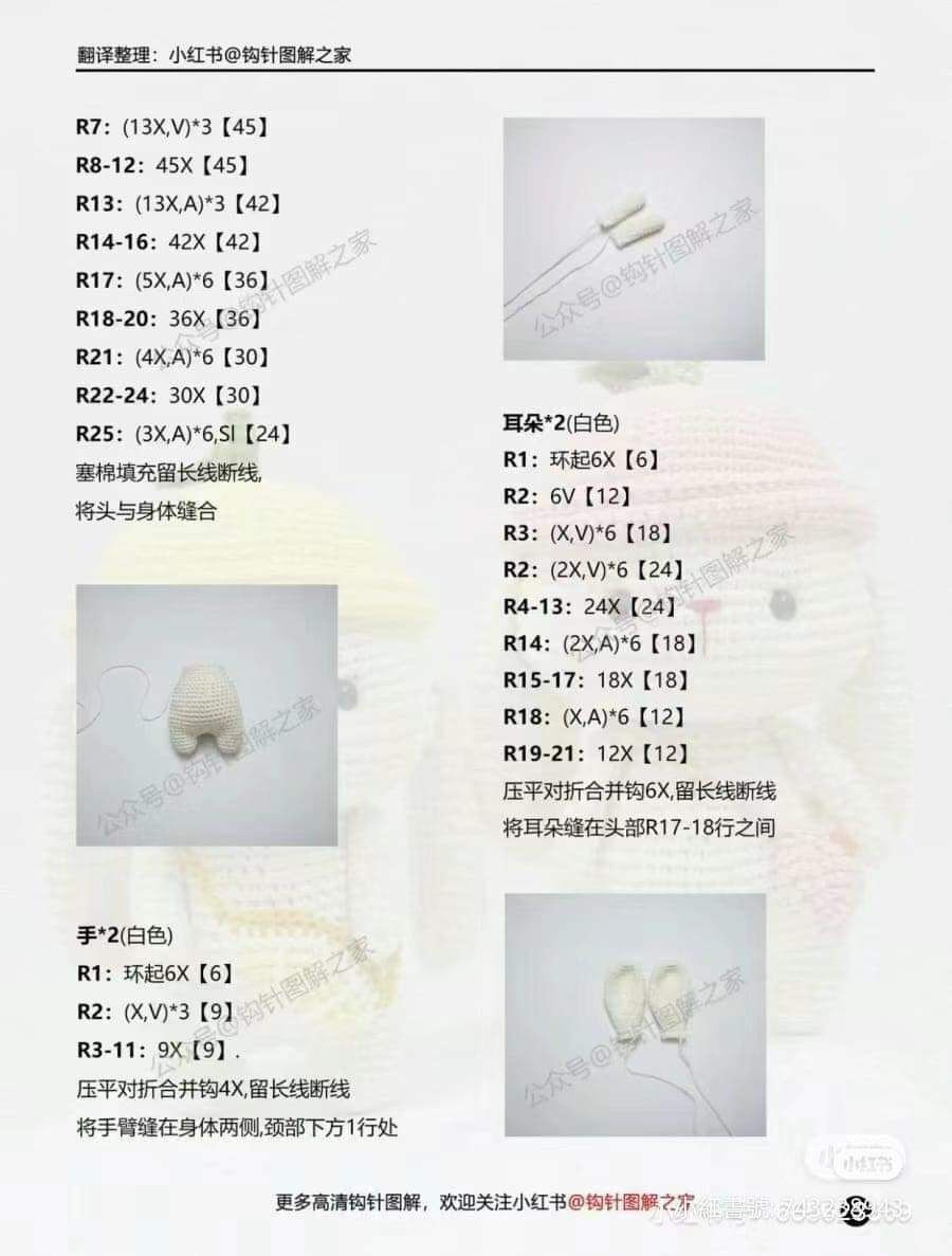 Crochet Bunny with Blue Hat and Bag Pattern