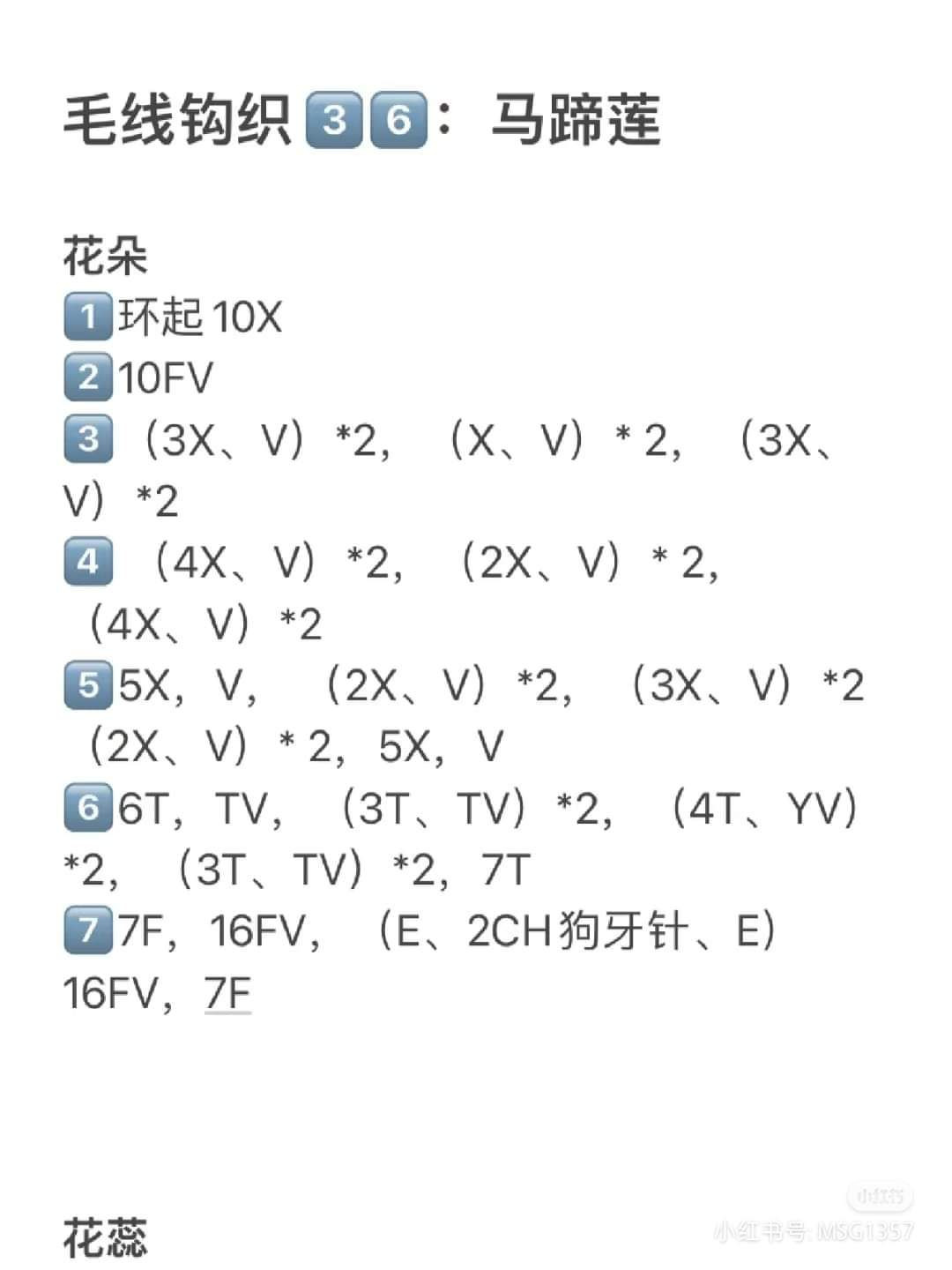 Crochet Calla Lily Pattern in Elegant Vase