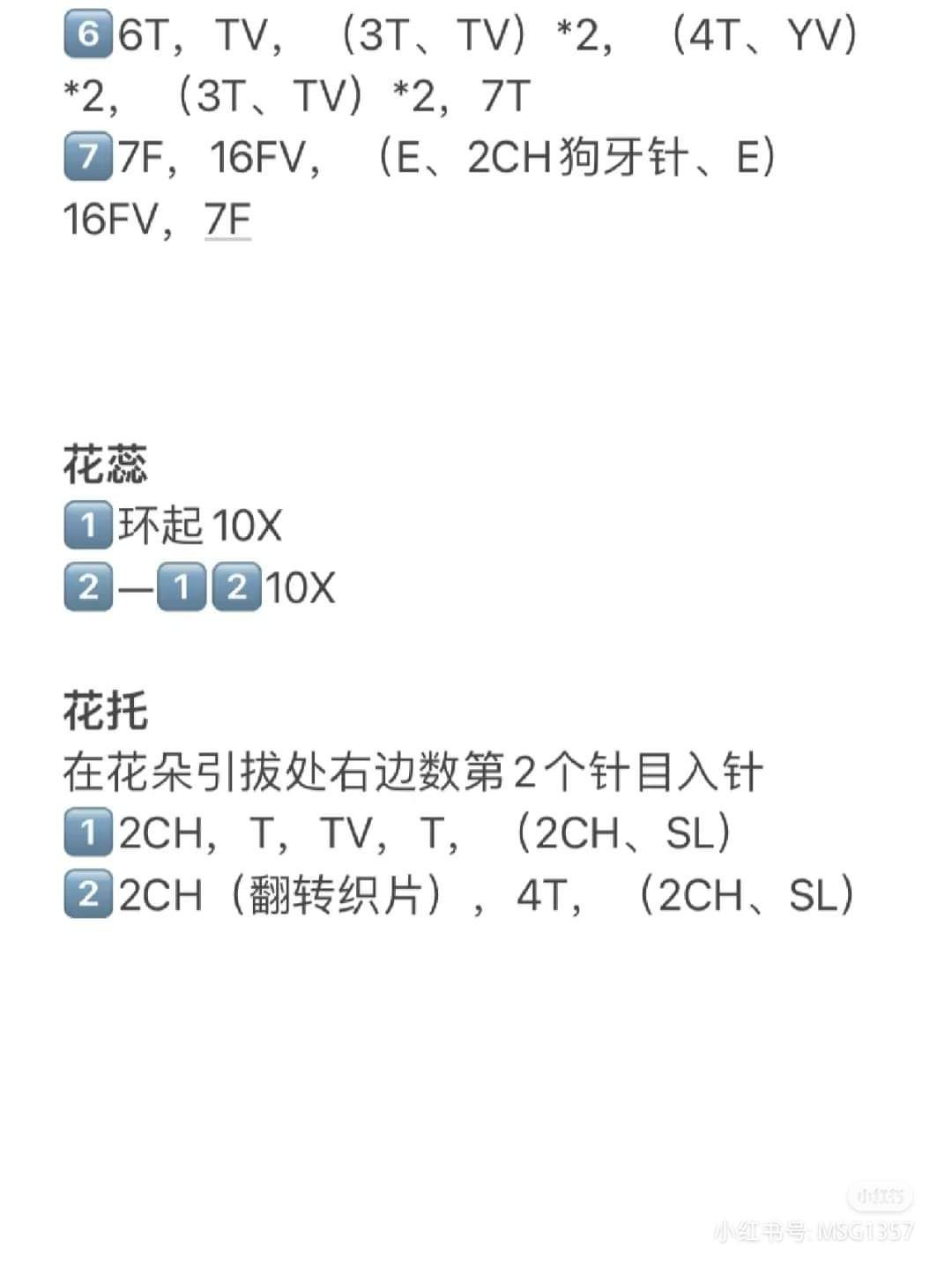 Crochet Calla Lily Pattern in Elegant Vase