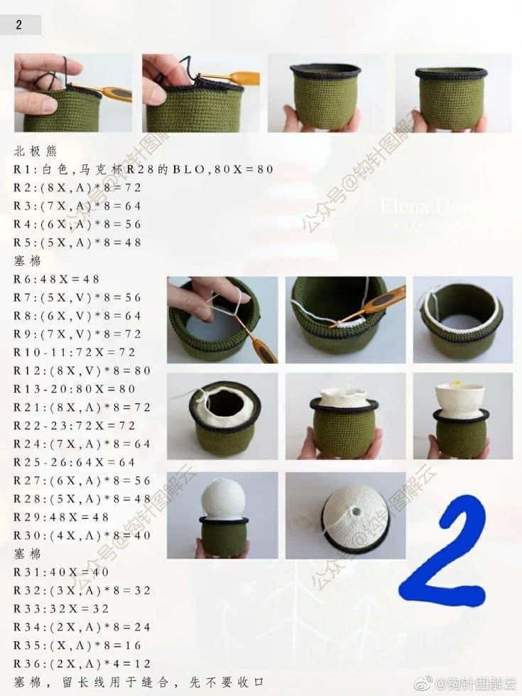 Crochet Christmas Bear in a Festive Cup Pattern