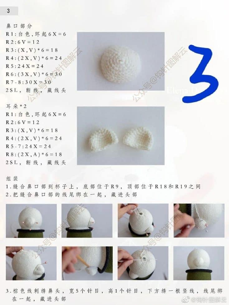 Crochet Christmas Bear in a Festive Cup Pattern