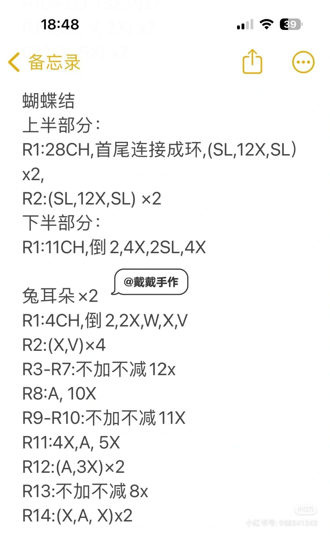 Crochet Christmas Bunny Ear Hat Tutorial