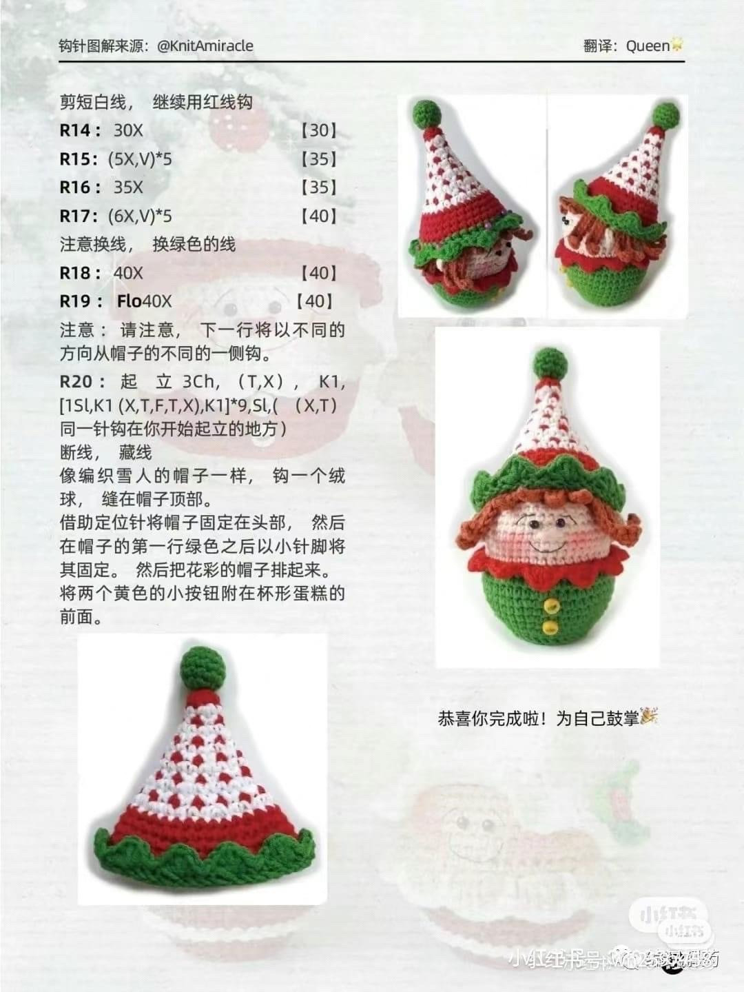 Crochet Christmas Elf Amigurumi Pattern for Festive Holiday Decor