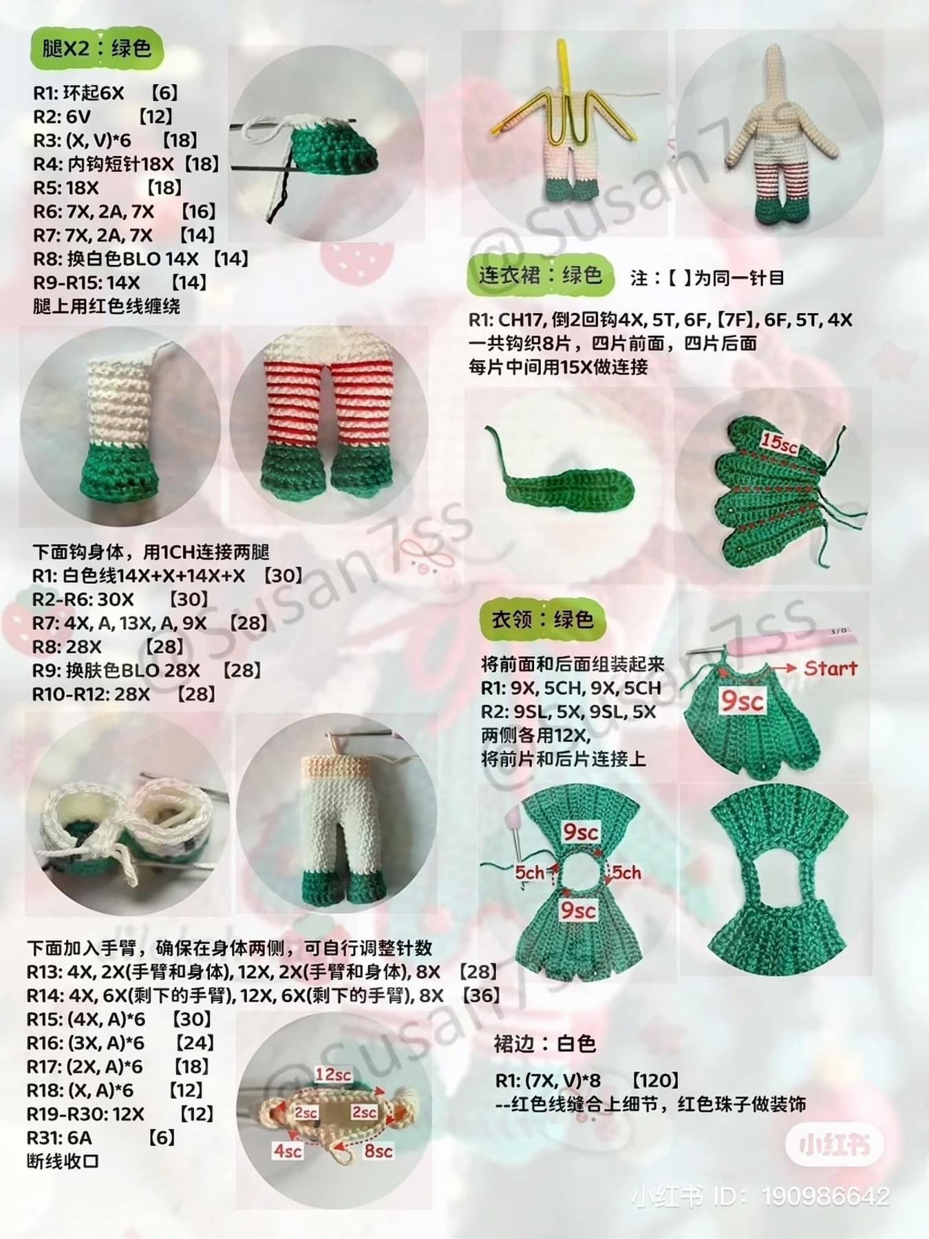 Crochet Christmas Elf Doll Pattern for Festive Decorations