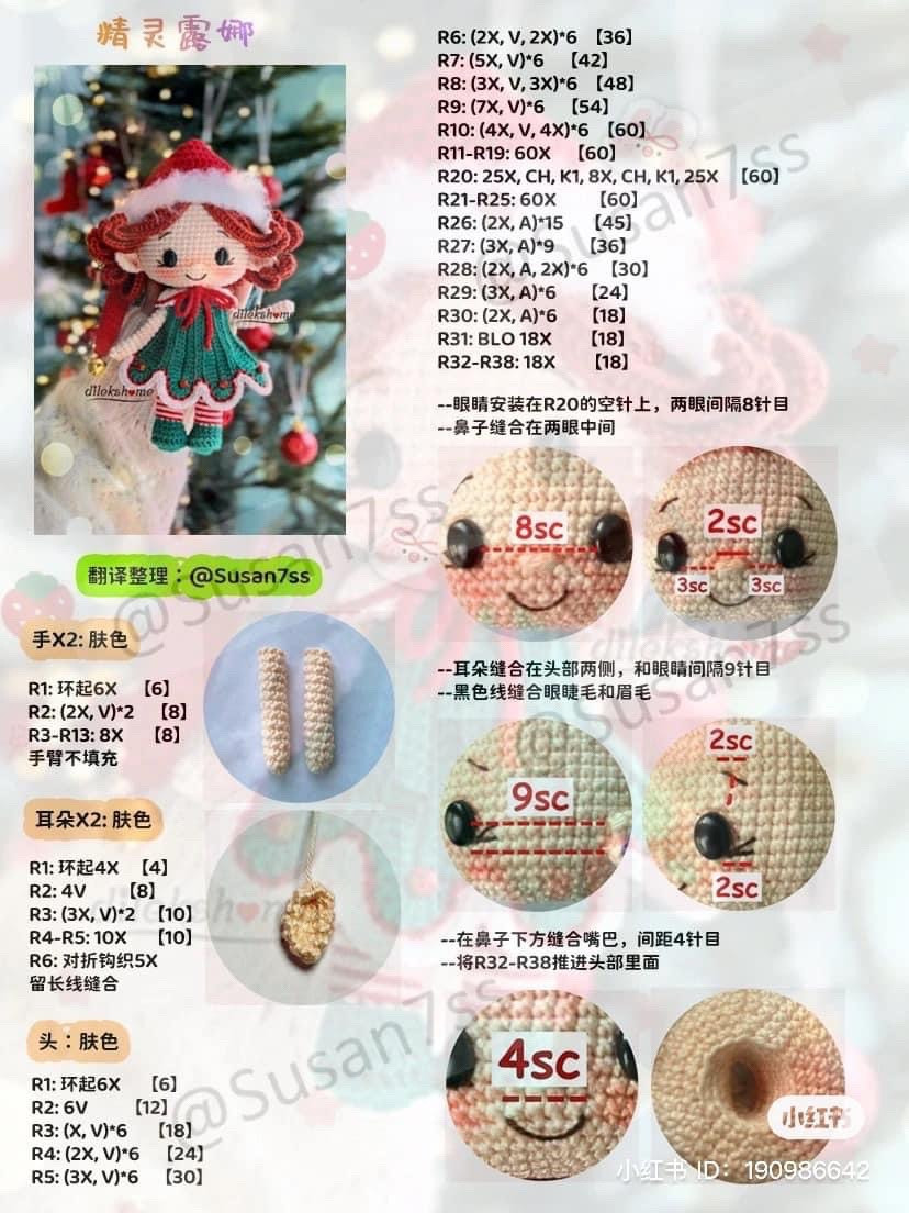 Crochet Christmas Elf Doll Pattern for Festive Decorations