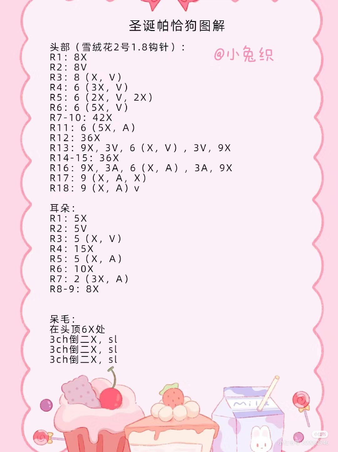 Crochet Christmas Puppy Reindeer: A Festive Amigurumi Project