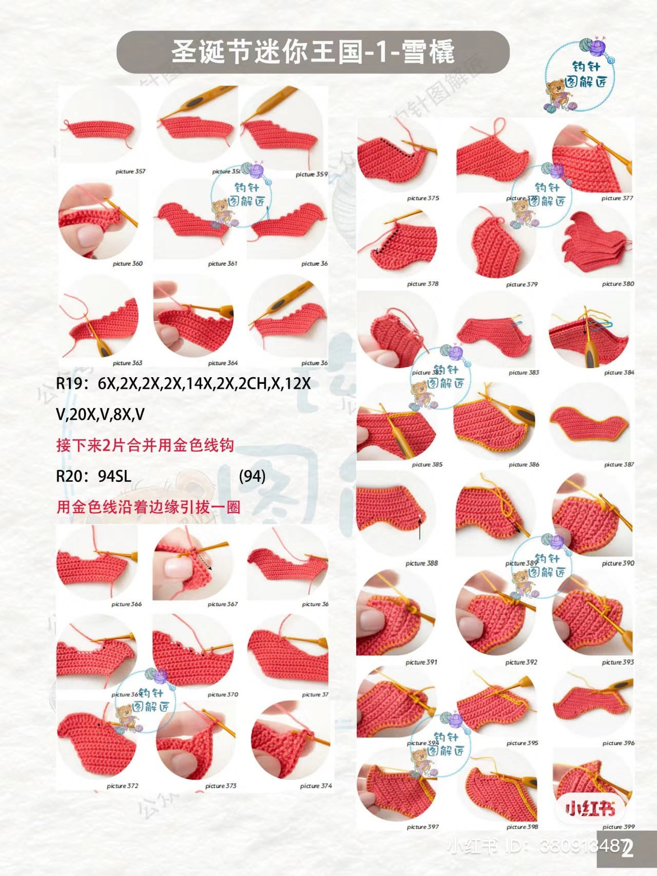 Crochet Christmas Sleigh with Colorful Gifts and Candy