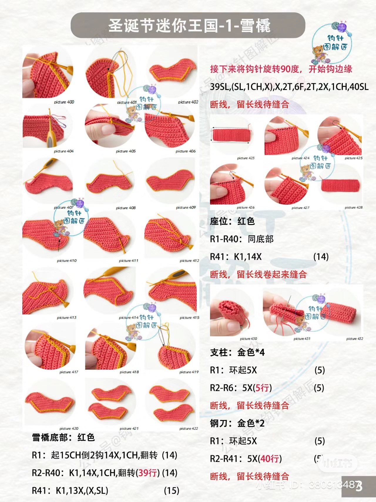 Crochet Christmas Sleigh with Colorful Gifts and Candy