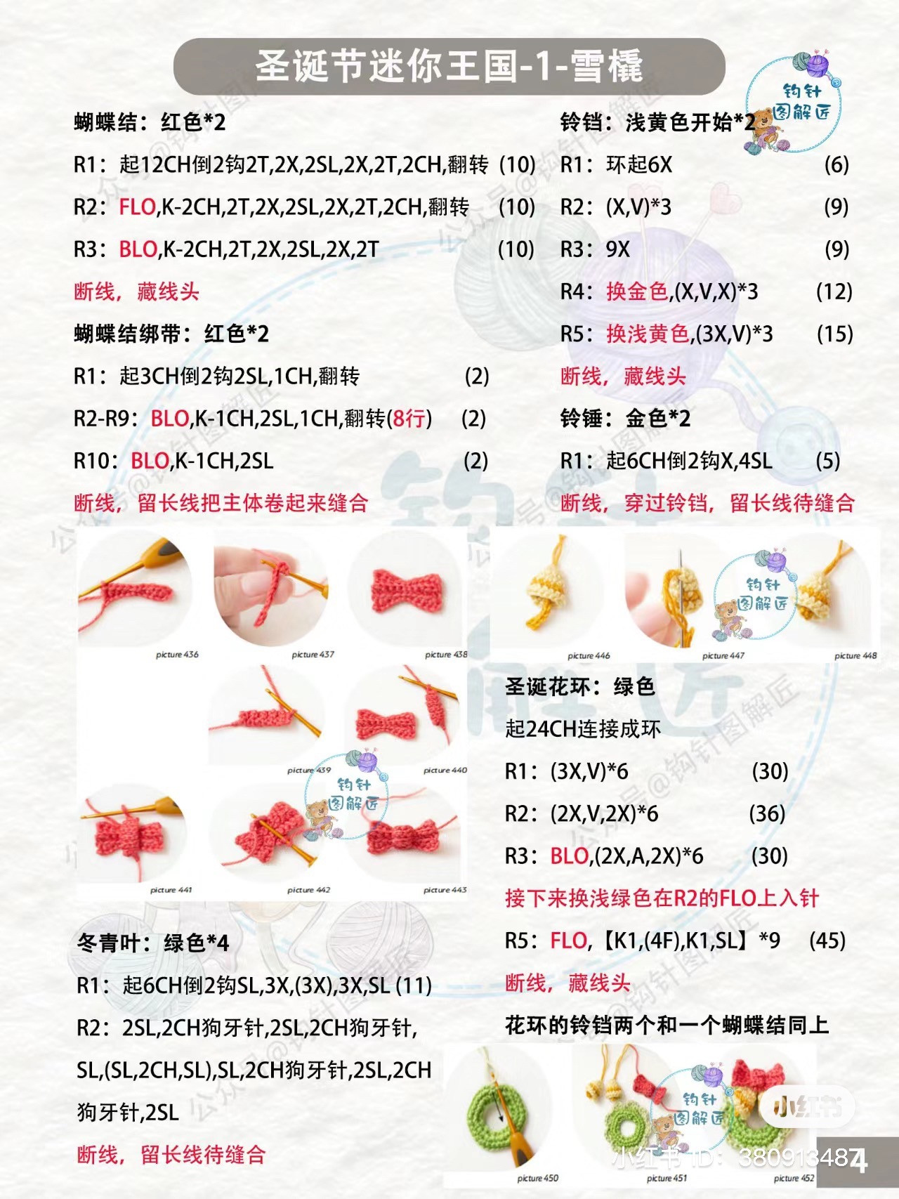 Crochet Christmas Sleigh with Colorful Gifts and Candy