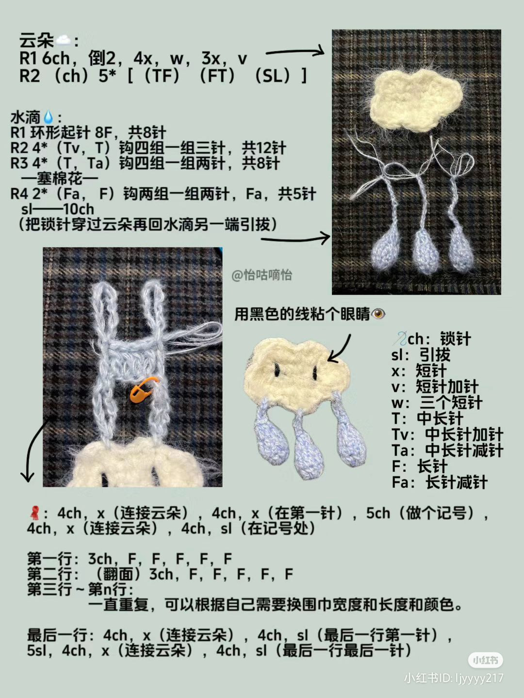 Crochet Cloud Scarf with Raindrop Details for Cozy Days