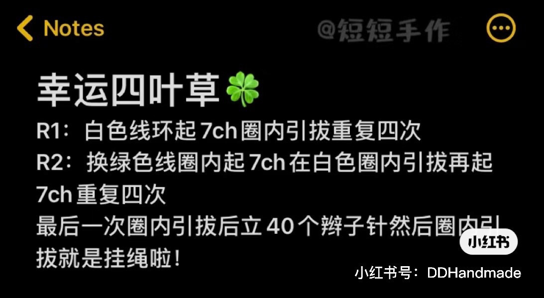 Crochet Clover Keychain Pattern with Green and White Yarn