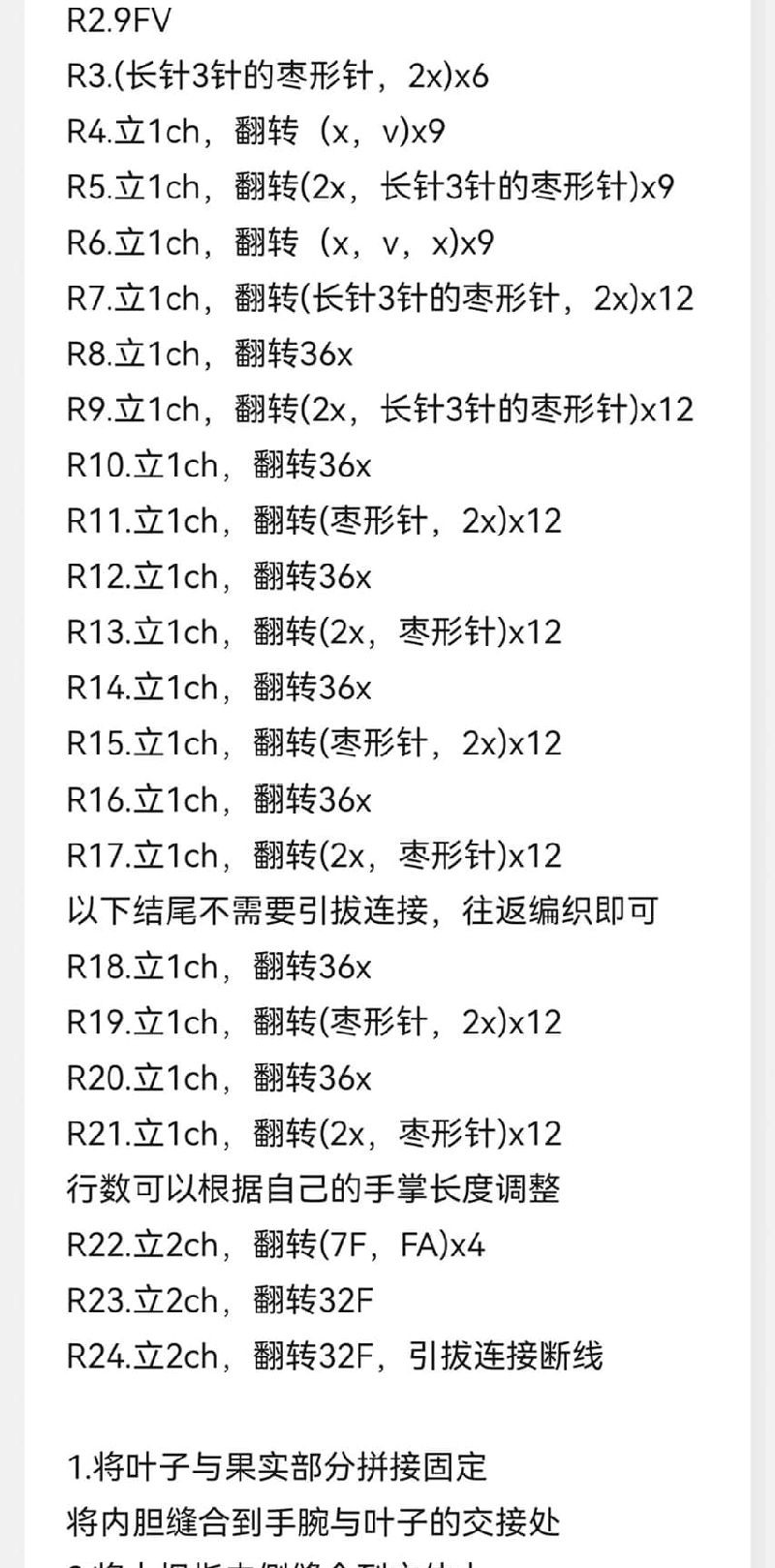 Crochet Corn Mittens Pattern for Cozy Hands in Winter