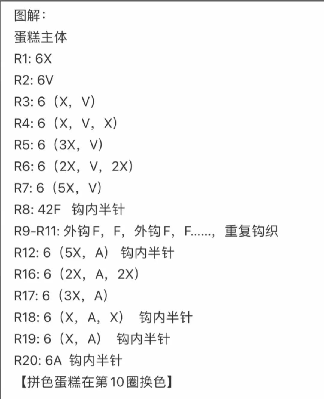 Crochet Cupcake Flowers with Soft Yarn Decoration