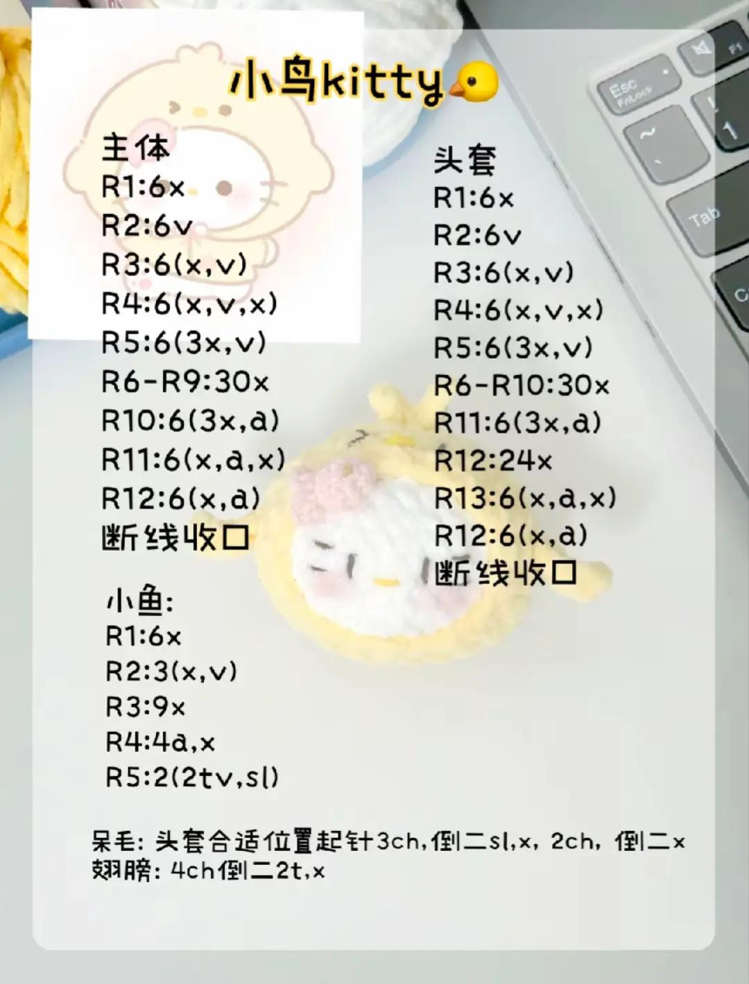 Crochet Cupcake Flowers with Soft Yarn Decoration