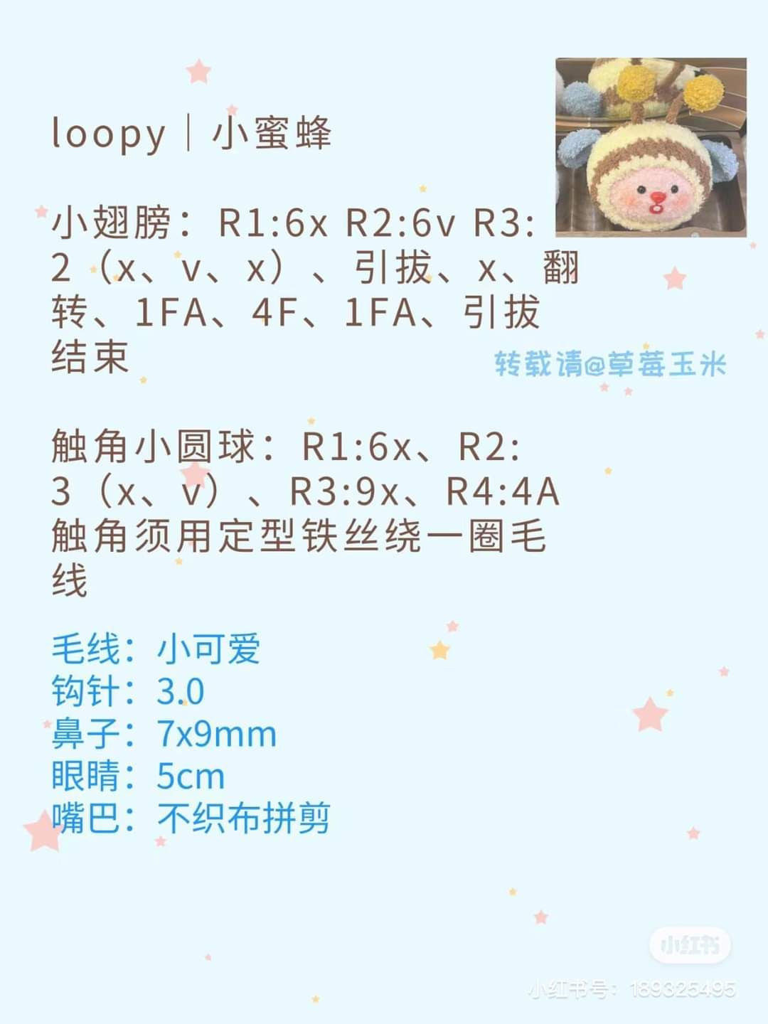 Crochet Cute Bee Pattern for Beginners