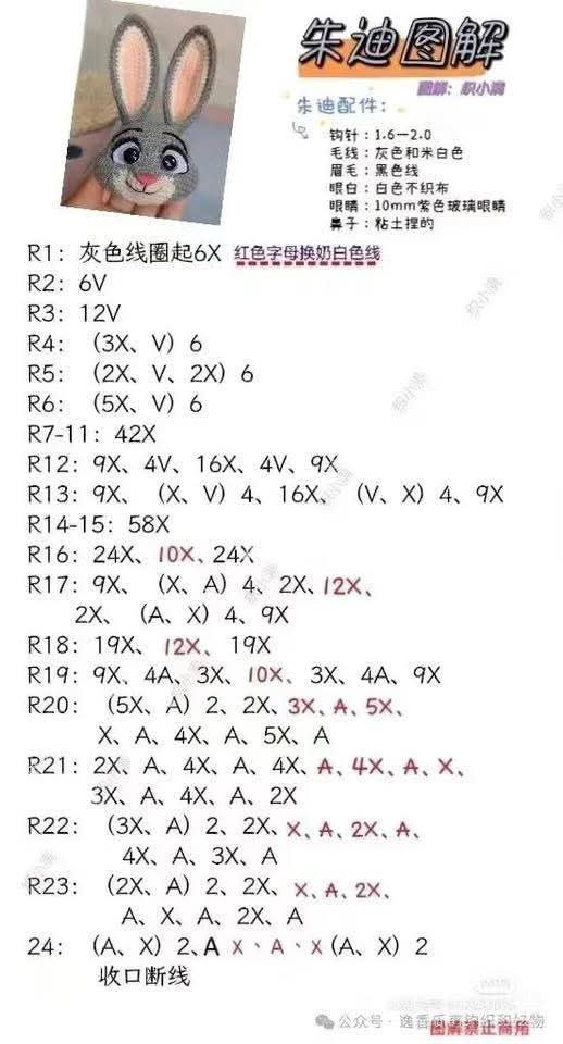 Crochet Cute Bunny and Fox Amigurumi Heads Pattern