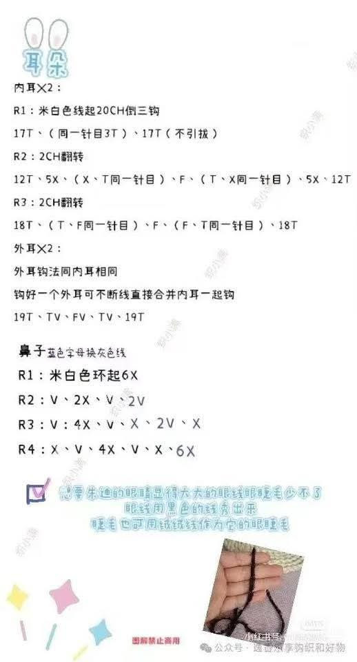 Crochet Cute Bunny and Fox Amigurumi Heads Pattern