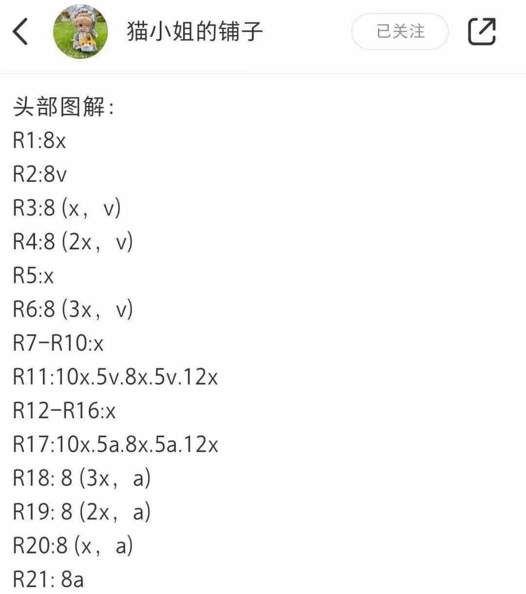 Crochet Cute Cartoon Character with Sunglasses Pattern