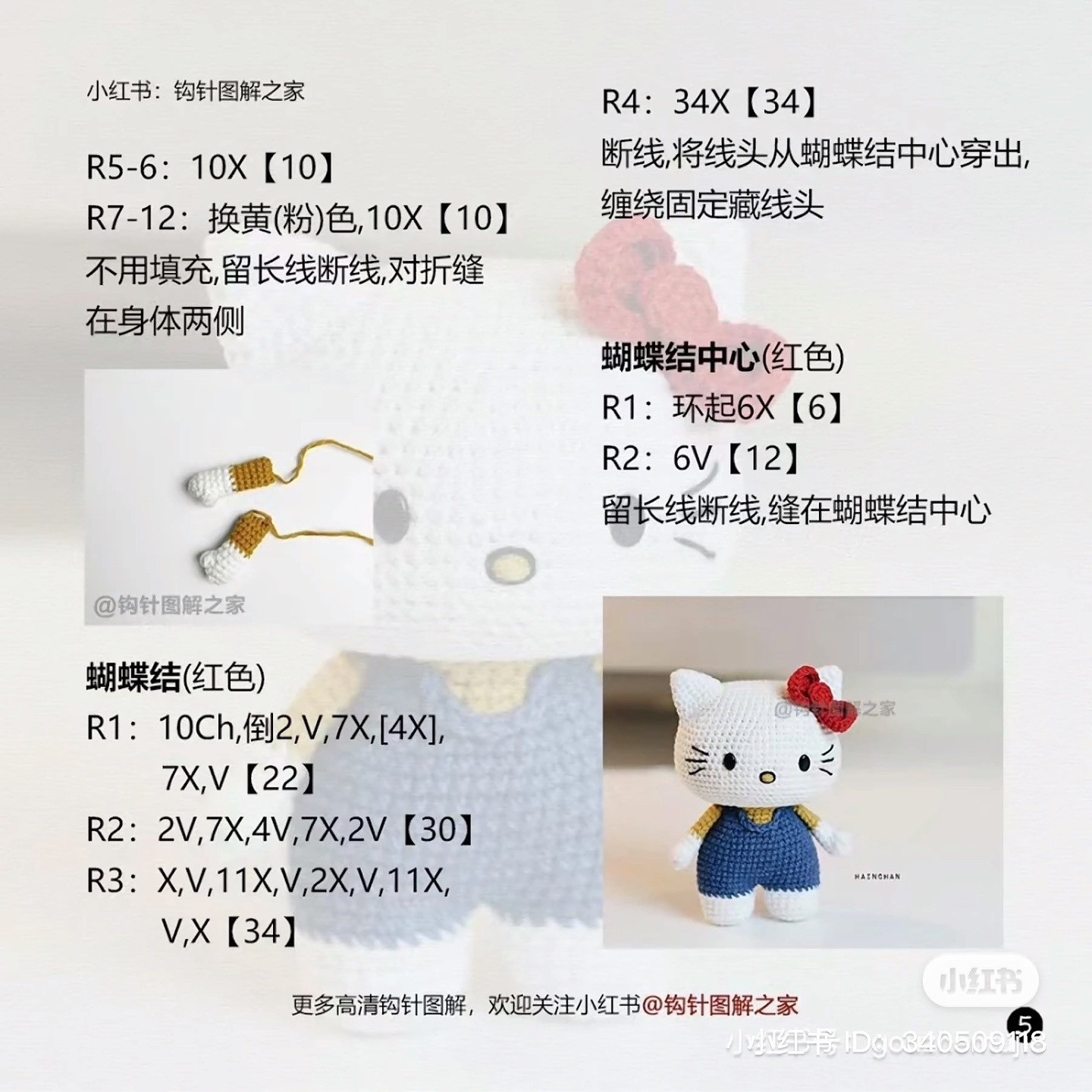 Crochet Cute Cat with Pink Bow Tutorial