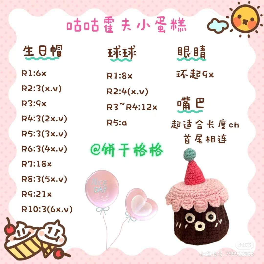 Crochet Cute Cupcake with Hat and Eyes Pattern