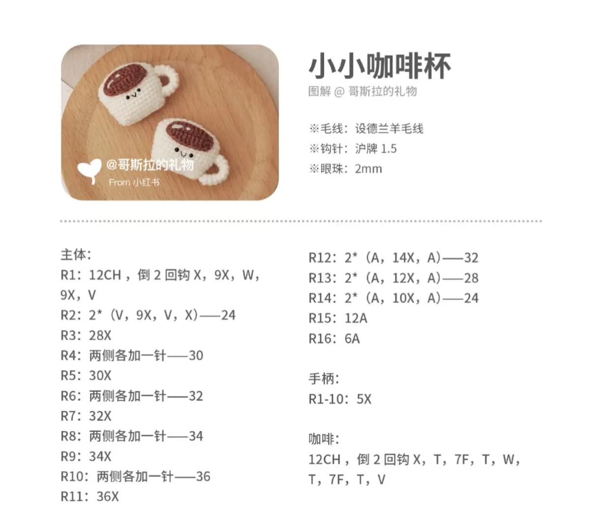 Crochet Cute Food Amigurumi: Bread, Cup, and Sausage Patterns