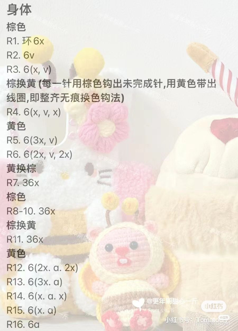 Crochet Cute Kitty in Bumblebee Outfit Pattern