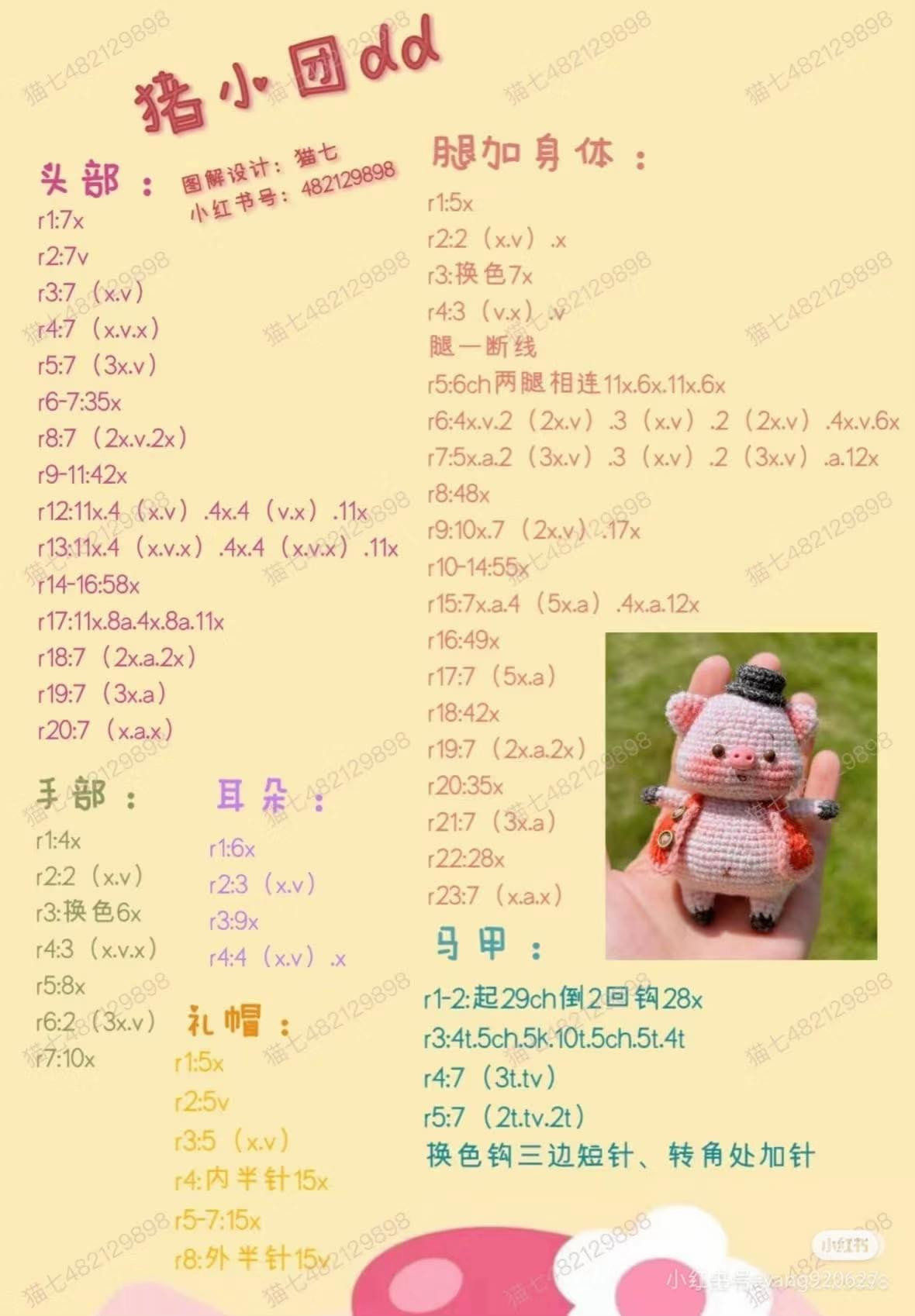 Crochet Cute Piglet with Hat Pattern for Beginners