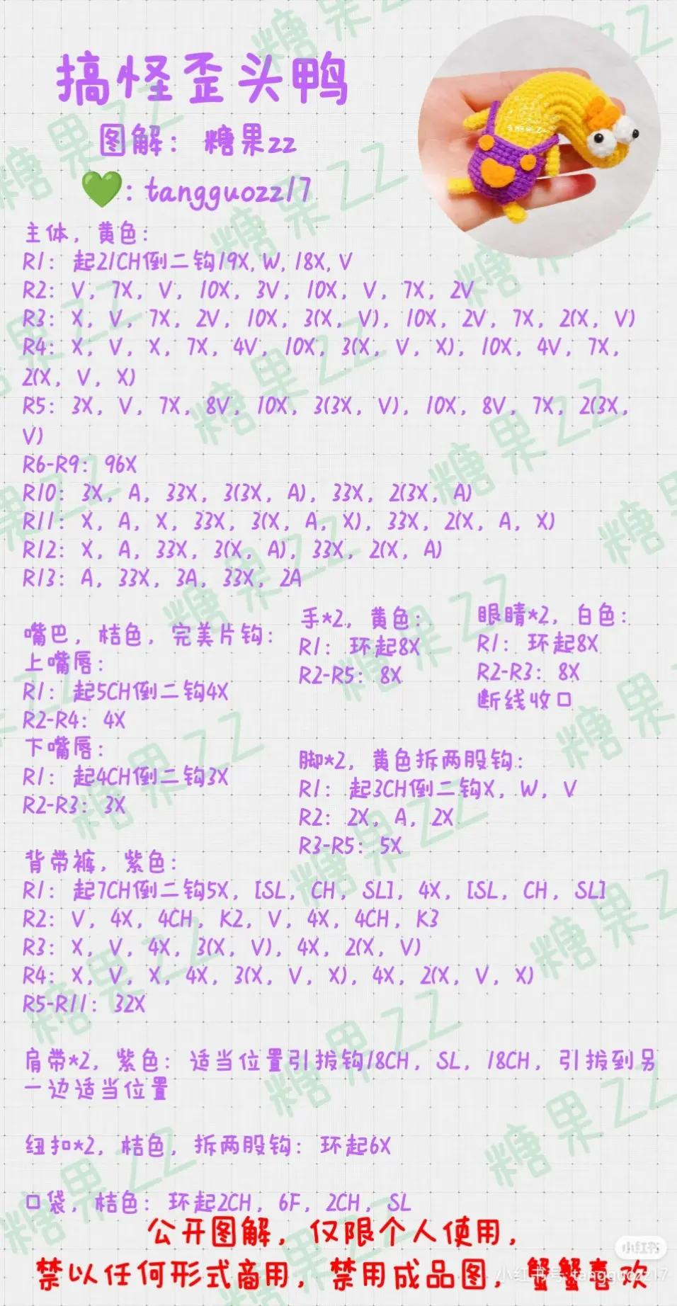 Crochet Cute Yellow Worm with Purple Overalls Pattern