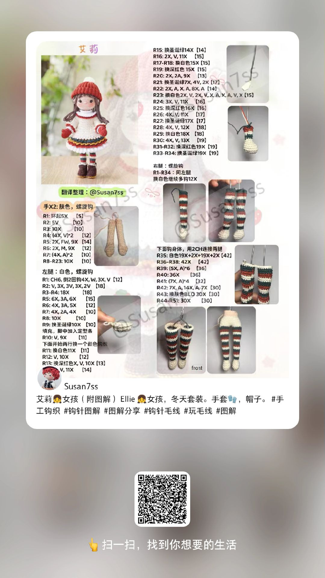 Crochet Doll Ellie in Winter Outfit with Hat and Mittens Pattern