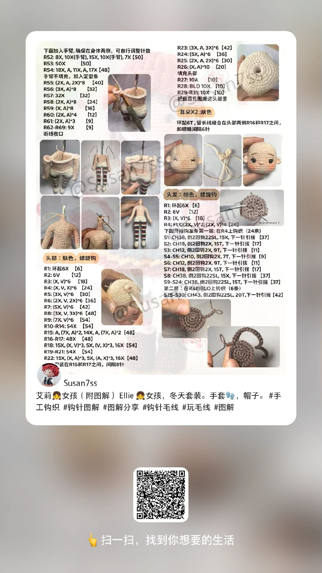 Crochet Doll Ellie in Winter Outfit with Hat and Mittens Pattern