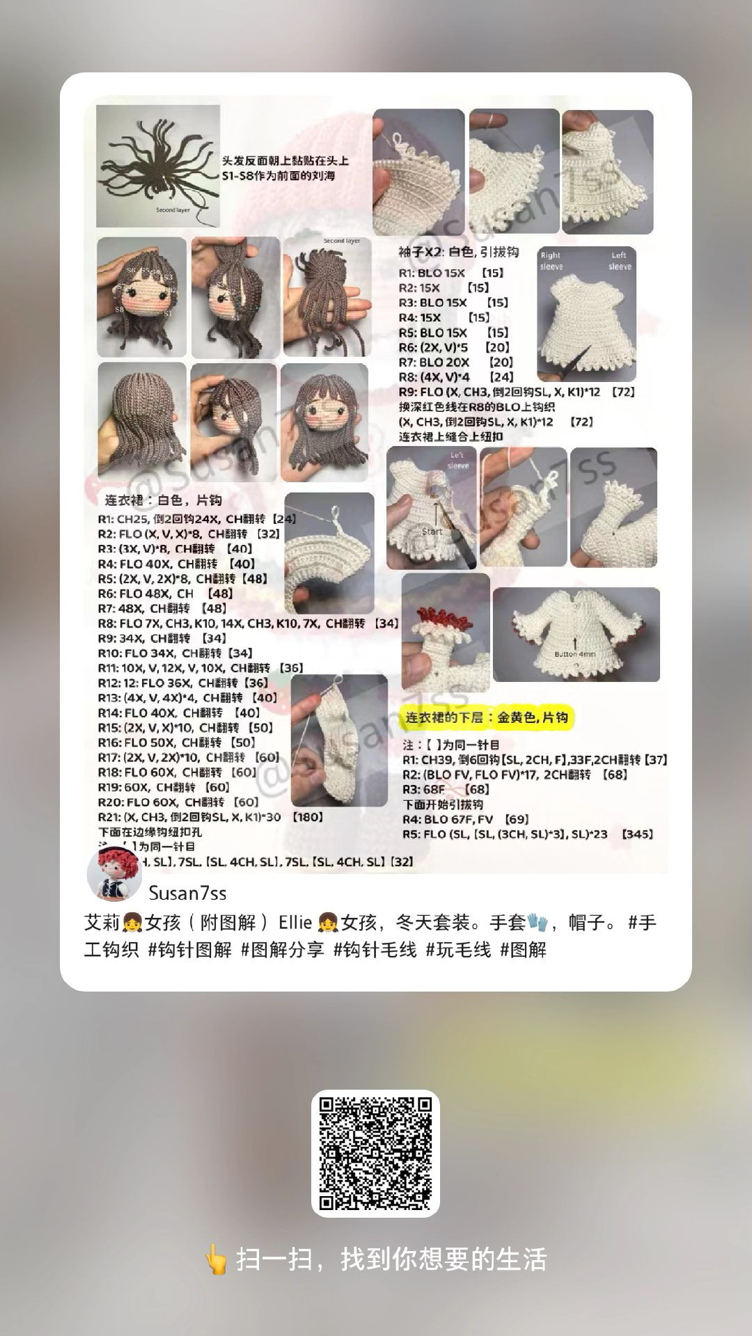 Crochet Doll Ellie in Winter Outfit with Hat and Mittens Pattern