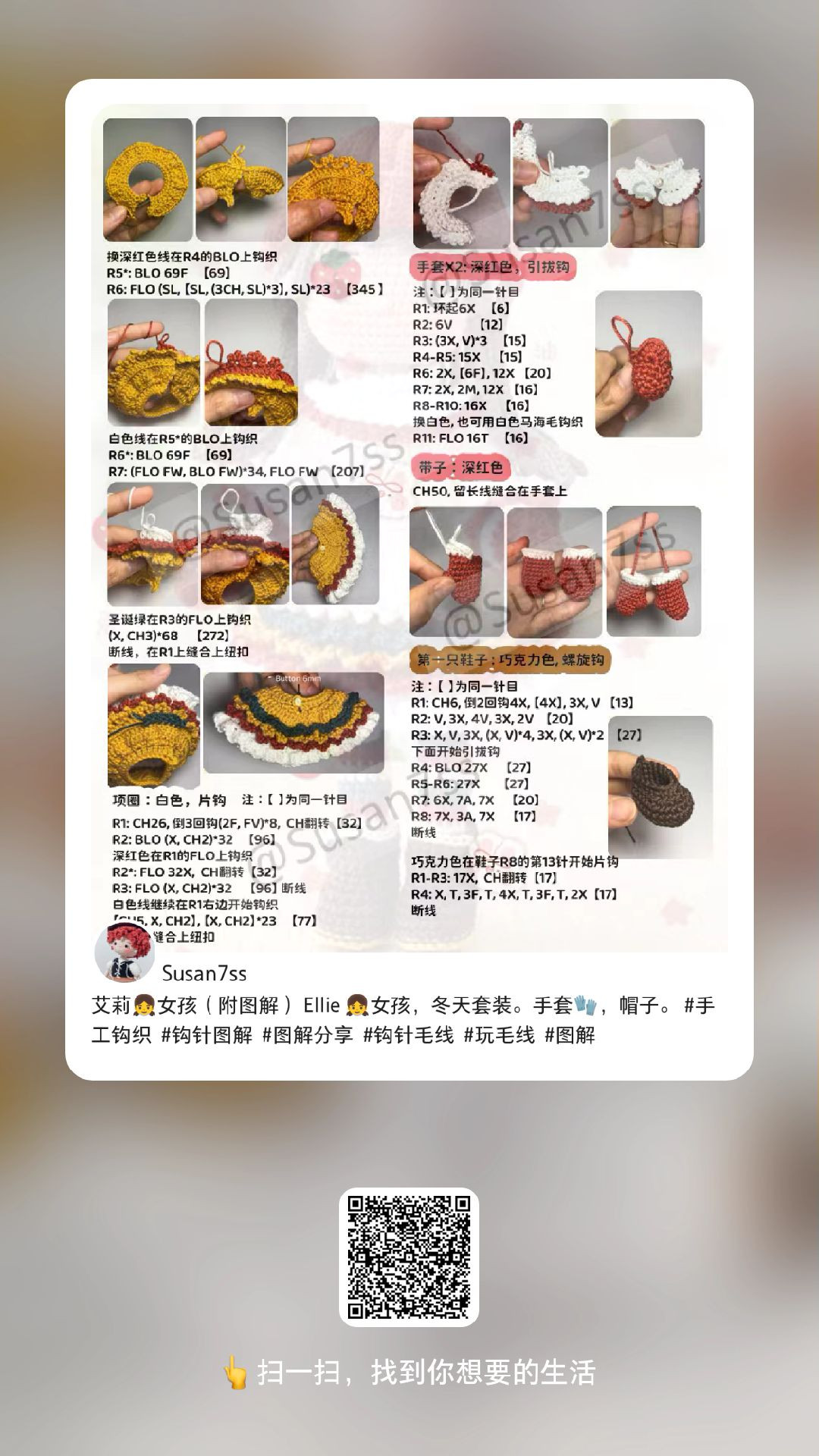 Crochet Doll Ellie in Winter Outfit with Hat and Mittens Pattern