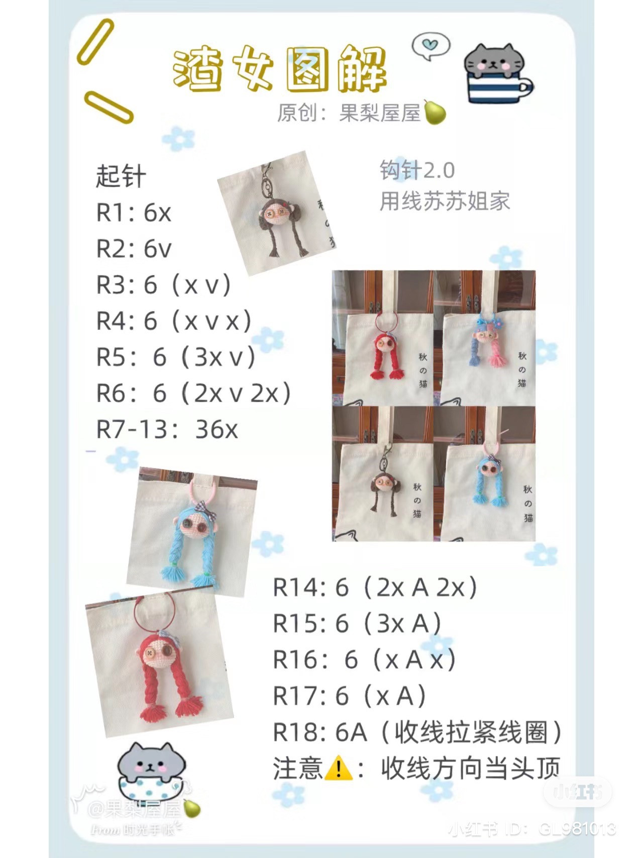 Crochet Doll Keychains: Unique Handcrafted Bag Accessories