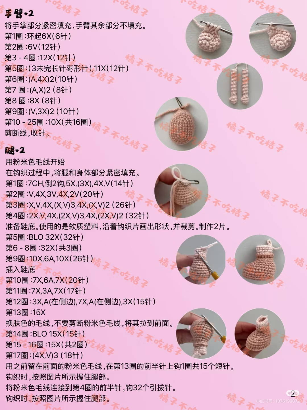 Crochet Doll Martha Pattern for Creative Craft Enthusiasts