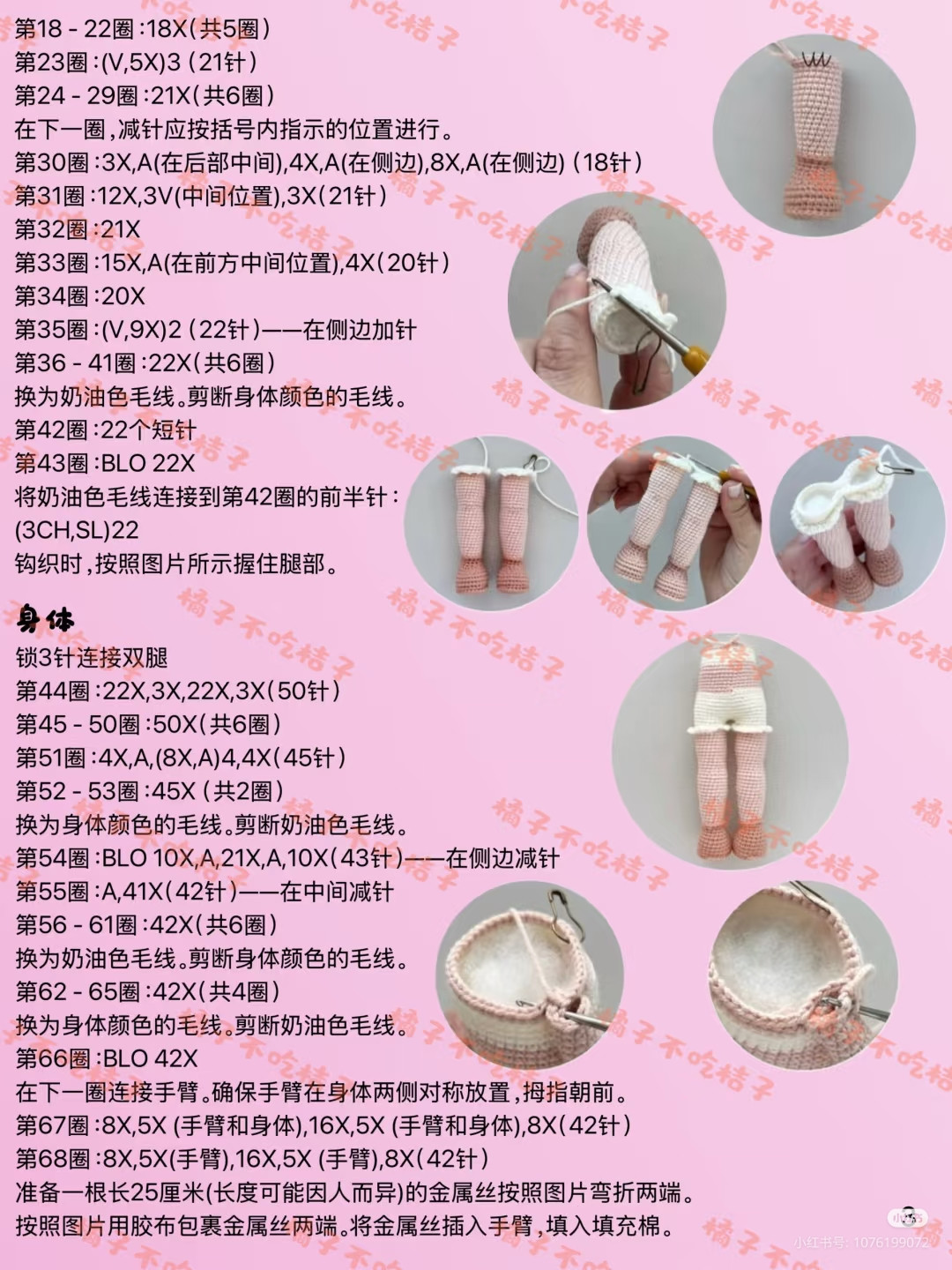 Crochet Doll Martha Pattern for Creative Craft Enthusiasts