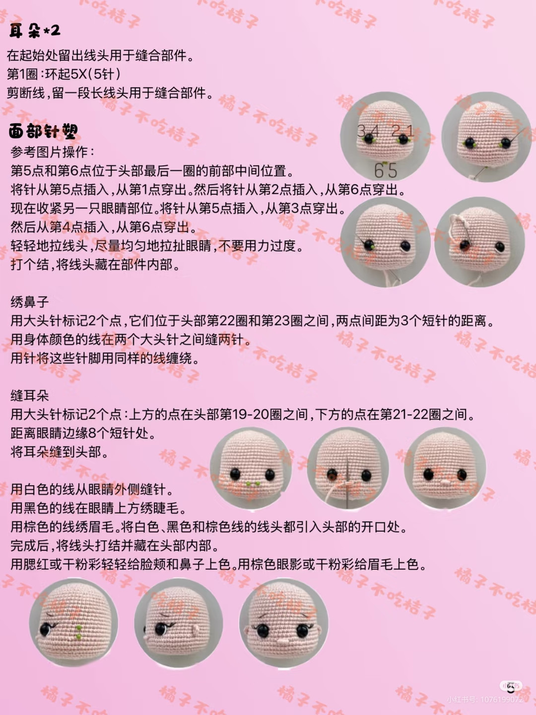 Crochet Doll Martha Pattern for Creative Craft Enthusiasts