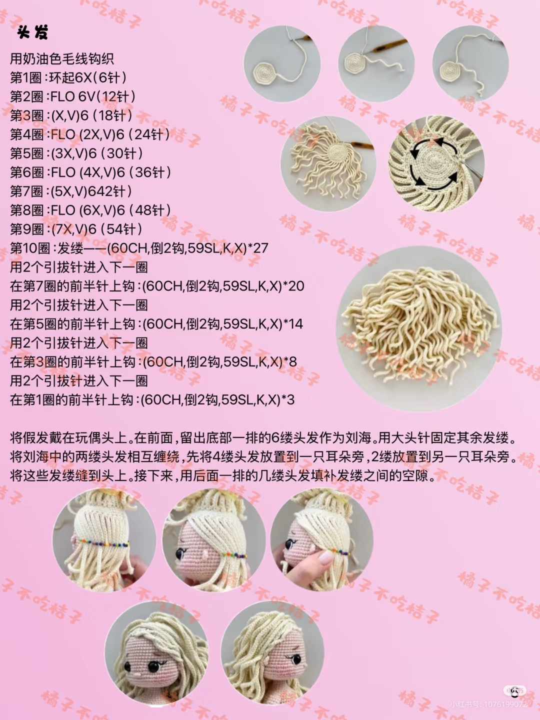 Crochet Doll Martha Pattern for Creative Craft Enthusiasts